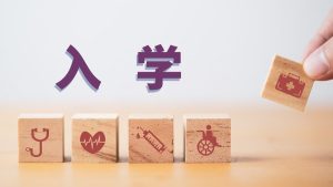 入学