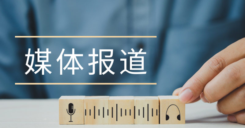 已有3种新药国外获批上市，首届中国Dravet综合征研讨会举办