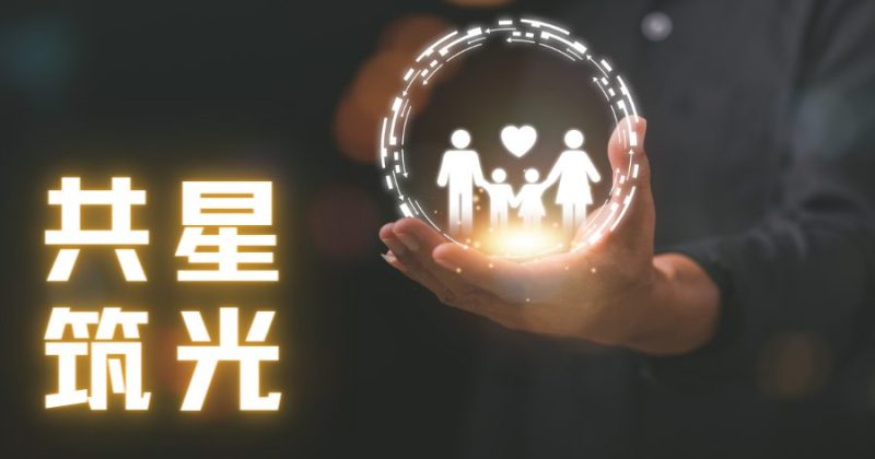 “新光共筑”项目启动！携手雅济，助力百位Dravet家人免费做基因检测