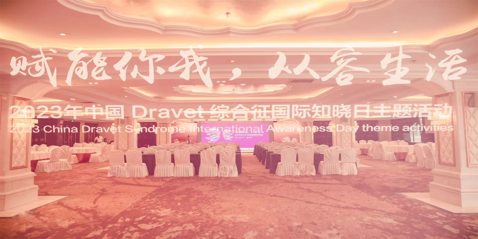 推动研究进展